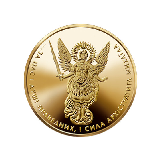 Archangel Michael 20 hryvnias bullion coin 2011