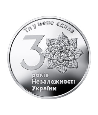 30 years of Ukraine's independence 1 hryvnia circulating coin designed in 2021