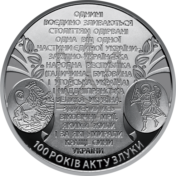 100 Years of the Act of Union – the Unity of Ukrainian Lands