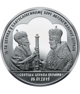 The Issuing of a Tomos on the Autocephaly of the Ukrainian Orthodox Church