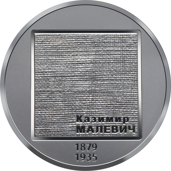 Kazimir Malevich