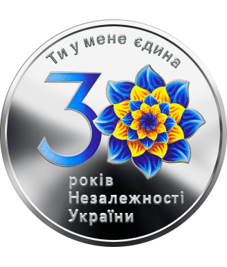 The 30th Anniversary of Ukraine’s Independence
