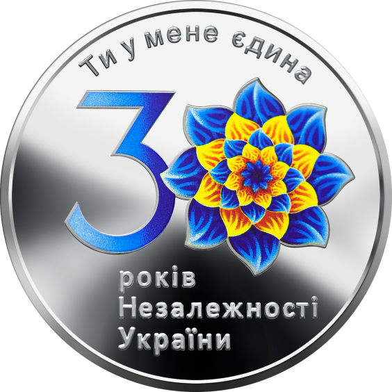 The 30th Anniversary of Ukraine’s Independence