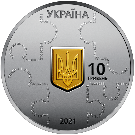 The 25th Anniversary of the Ukrainian Constitution