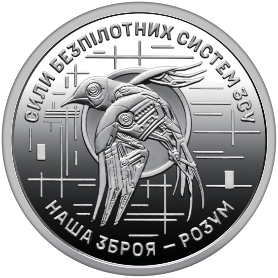 2025 Coin Roll – “Unmanned Systems Forces of the Armed Forces of Ukraine”