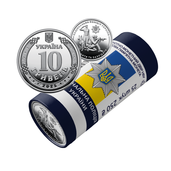 2025 National Police of Ukraine roll of 25 circulation commemorative coins