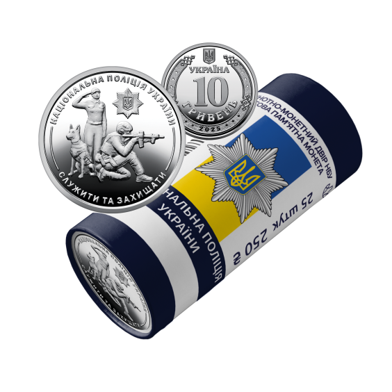 2025 National Police of Ukraine roll of 25 circulation commemorative coins