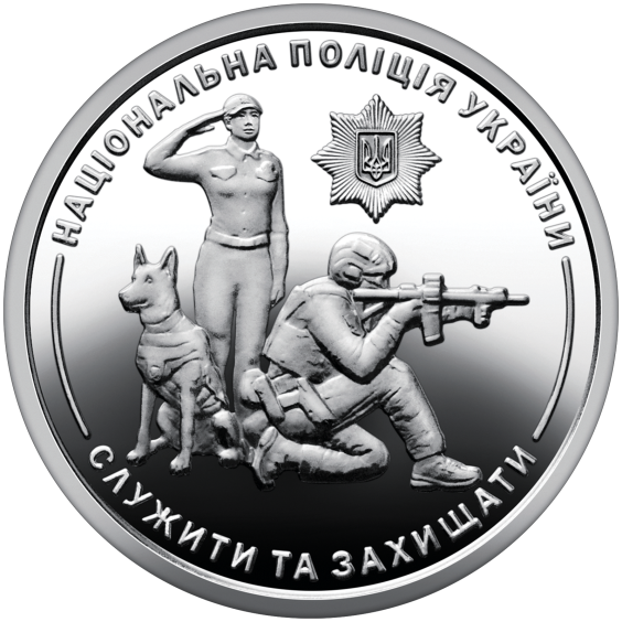 2025 National Police of Ukraine roll of 25 circulation commemorative coins