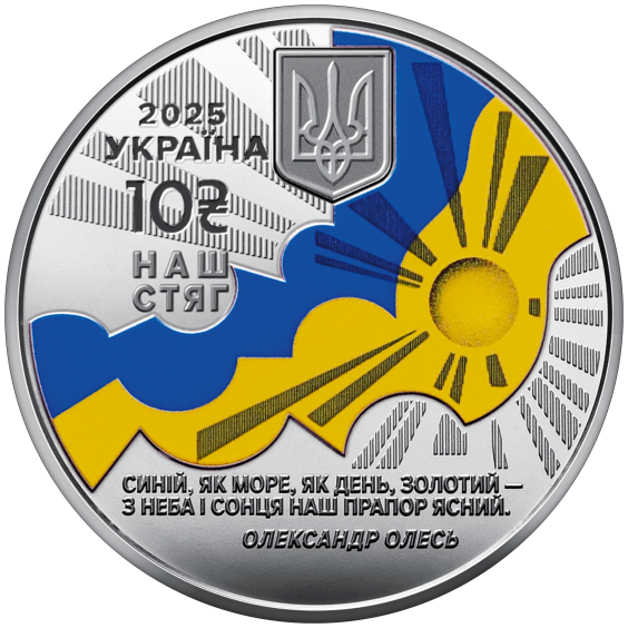 Ukrainian State Symbols – Three-Coin Silver Set (2025, 1 oz, Special Uncirculated)