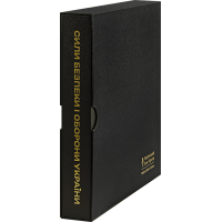 Ukraine’s Security and Defense Forces:  Circulation Commemorative Coin Set (27 Coins, 10 UAH each)