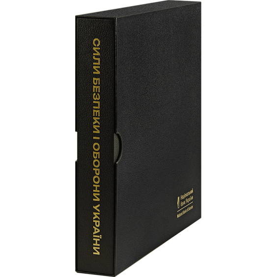 Ukraine’s Security and Defense Forces: Circulation Commemorative Coin Set (27 Coins, 10 UAH each) Ukraine’s Security and Defense Forces: Circulation Commemorative Coin Set (27 Coins, 10 UAH each)