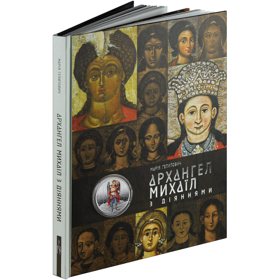 Archangel Michael 2025 — Silver Commemorative Coin in unique book-style packaging Archangel Michael 2025 — Silver Commemorative Coin in unique book-style packaging