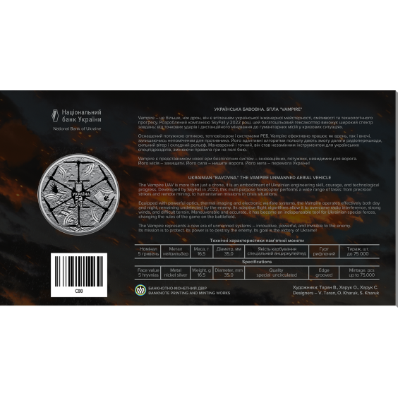 2025 Ukrainian “Bavovna” – Vampire UAV Commemorative Coin (Souvenir Packaging)