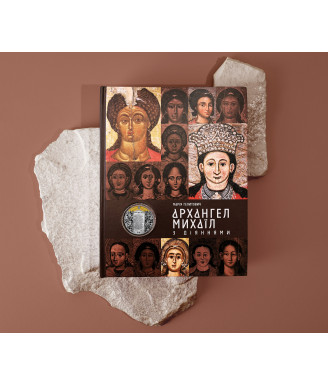 Archangel Michael 2025 — Silver Commemorative Coin in unique book-style packaging