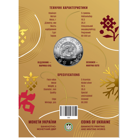 2026 “Year of the Horse” – Ukrainian Lunar Zodiac Commemorative Coin | 5₴ in Souvenir Booklet