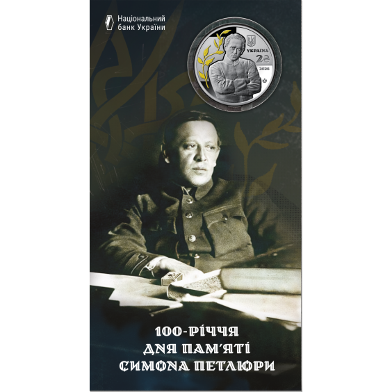 2026 The 100th Anniversary of the Remembrance Day for Symon Petliura 2 UAH Coin in Booklet 2026 The 100th Anniversary of the Remembrance Day for Symon Petliura 2 UAH Coin in Booklet