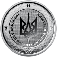 2026 The 100th Anniversary of the Remembrance Day for Symon Petliura 2 UAH Coin in Booklet