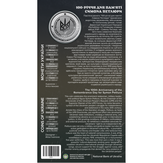 2026 The 100th Anniversary of the Remembrance Day for Symon Petliura 2 UAH Coin in Booklet 2026 The 100th Anniversary of the Remembrance Day for Symon Petliura 2 UAH Coin in Booklet