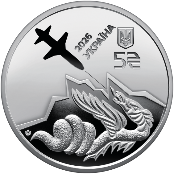 Ukrainian “Bavovna.” The Palianytsia Missile-Drone 2026 5 UAH Coin