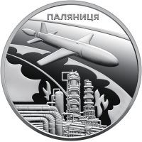 Ukrainian “Bavovna.” The Palianytsia Missile-Drone 2026 5 UAH Coin