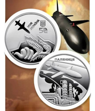 Ukrainian “Bavovna.” The Palianytsia Missile-Drone 2026 5 UAH Coin