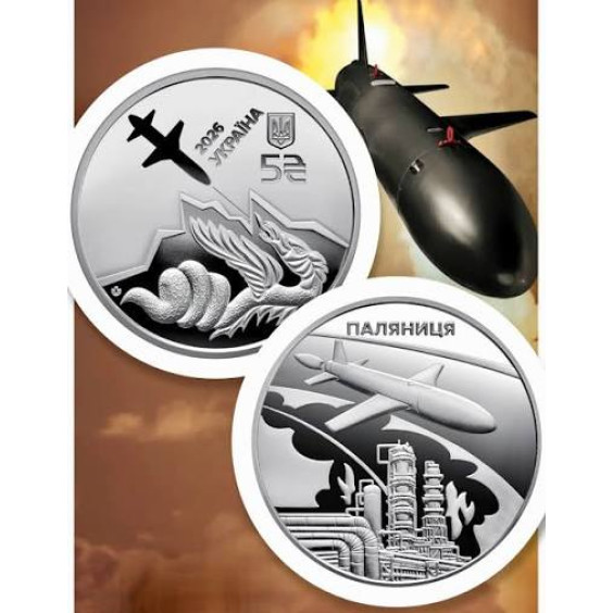 Ukrainian “Bavovna.” The Palianytsia Missile-Drone 2026 5 UAH Coin