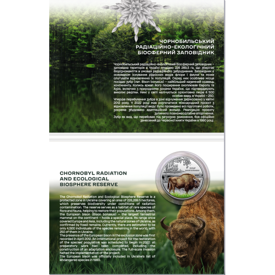 2026 "Chornobyl. Revival. The Bison" 5 UAH Commemorative Coin 2026 "Chornobyl. Revival. The Bison" 5 UAH Commemorative Coin
