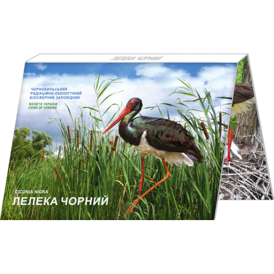 Chornobyl Coin: Revival - Black Stork (5 Hryvnias) in Souvenir Packaging