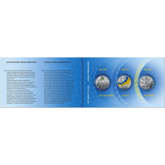 Ukrainian State Symbols (a set of commemorative coins)