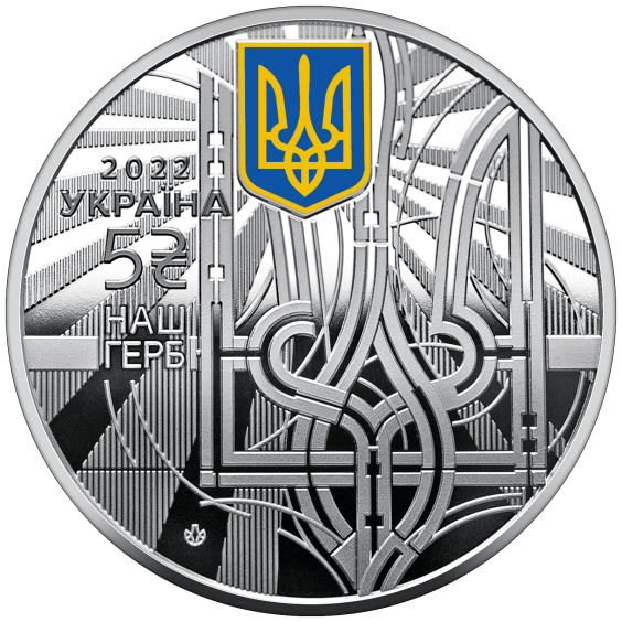 Ukrainian State Symbols (a set of commemorative coins)