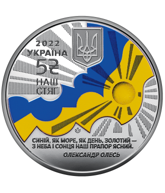 Ukrainian State Symbols (a set of commemorative coins)