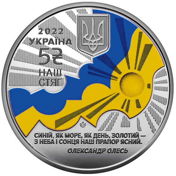 Ukrainian State Symbols (a set of commemorative coins)