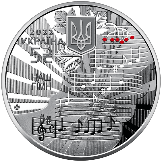 Ukrainian State Symbols (a set of commemorative coins)