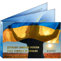 Ukrainian State Symbols (a set of commemorative coins)