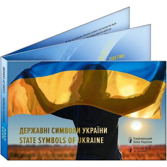 Ukrainian State Symbols (a set of commemorative coins)