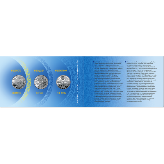 Ukrainian State Symbols (a set of commemorative coins)