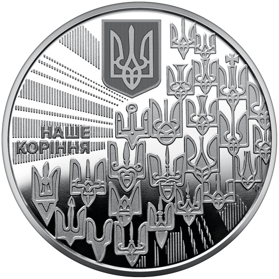 Ukrainian State Symbols (a set of commemorative coins)