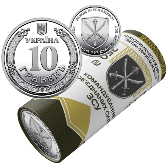 The Joint Forces Command of Ukraine’s Armed Forces Commemorative Coins - Roll of 25