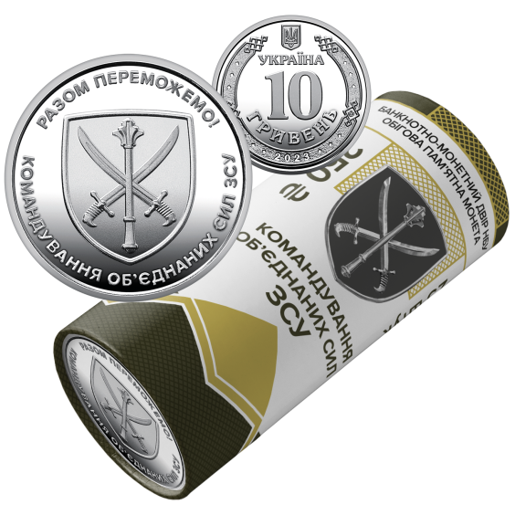 The Joint Forces Command of Ukraine’s Armed Forces Commemorative Coins - Roll of 25