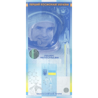 Leonid Kadeniuk: The First Astronaut of Independent Ukraine Banknote