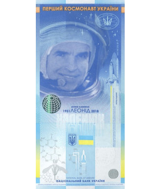 Leonid Kadeniuk: The First Astronaut of Independent Ukraine Banknote