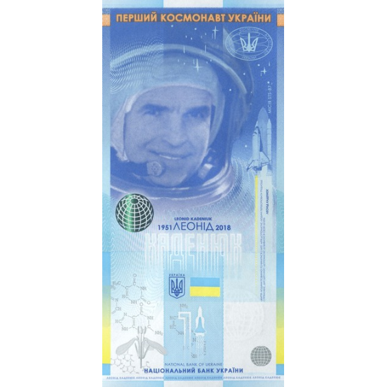 Leonid Kadeniuk: The First Astronaut of Independent Ukraine Banknote