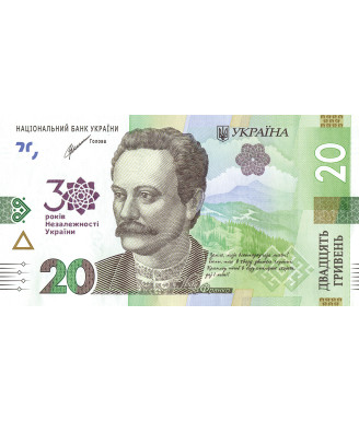20 UAH banknote , 30th anniversary of Ukraine's independence 2021 year