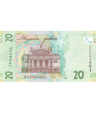 20 UAH banknote , 30th anniversary of Ukraine's independence 2021 year