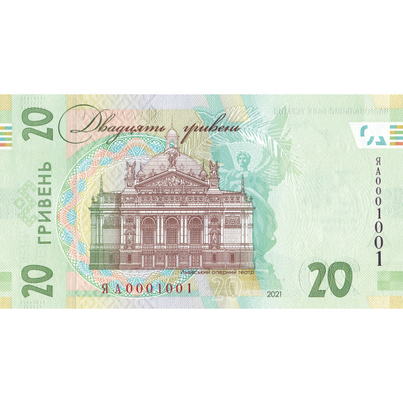 20 UAH banknote , 30th anniversary of Ukraine's independence 2021 year