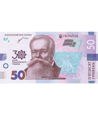 Ukraine 50 UAH banknote , 30th anniversary of Ukraine's independence 2021 year