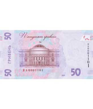 Ukraine 50 UAH banknote , 30th anniversary of Ukraine's independence 2021 year