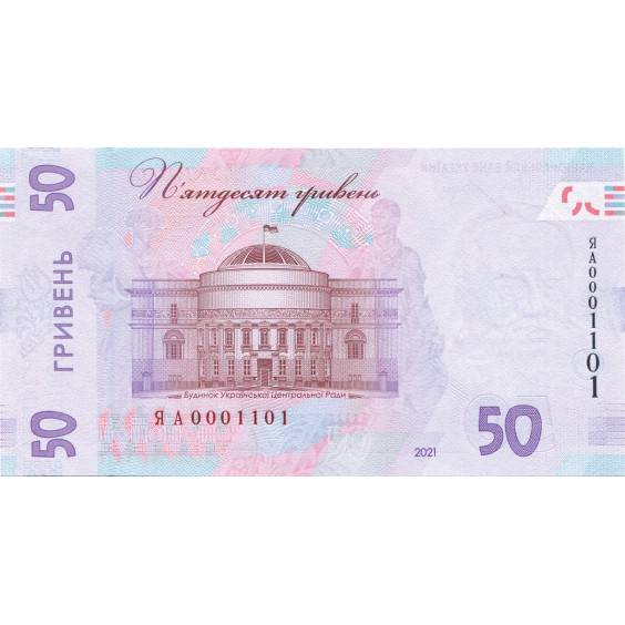 Ukraine 50 UAH banknote , 30th anniversary of Ukraine's independence 2021 year