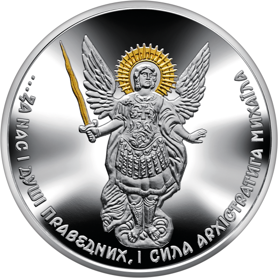  Archangel Michael 10 UAH Gilded Silver 2023 Coin