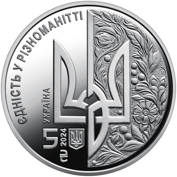 Europe Day 2024 Commemorative Coin – 5 UAH Ukraine